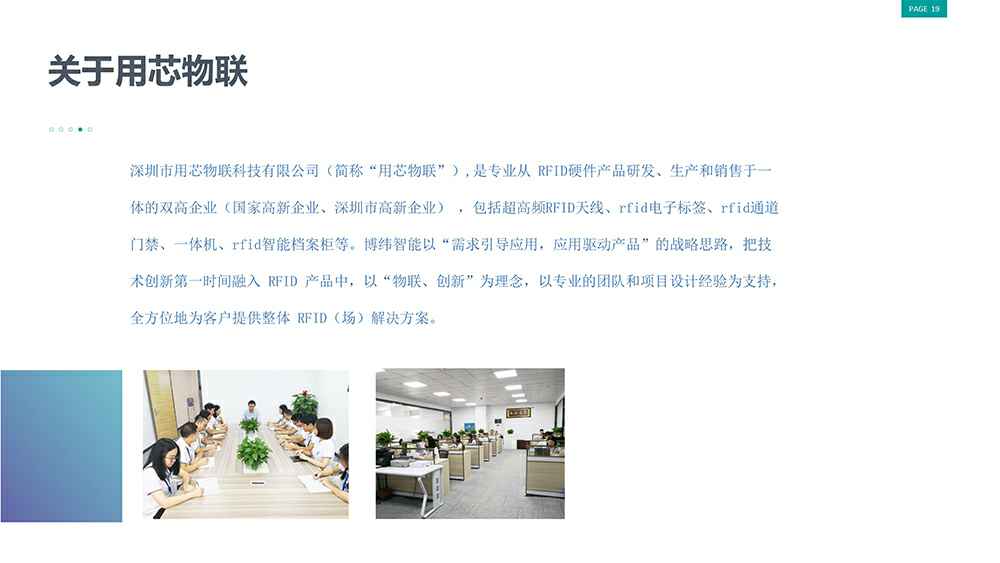 RFID标签厂家YABO.COM官方网站【中国】有限公司
